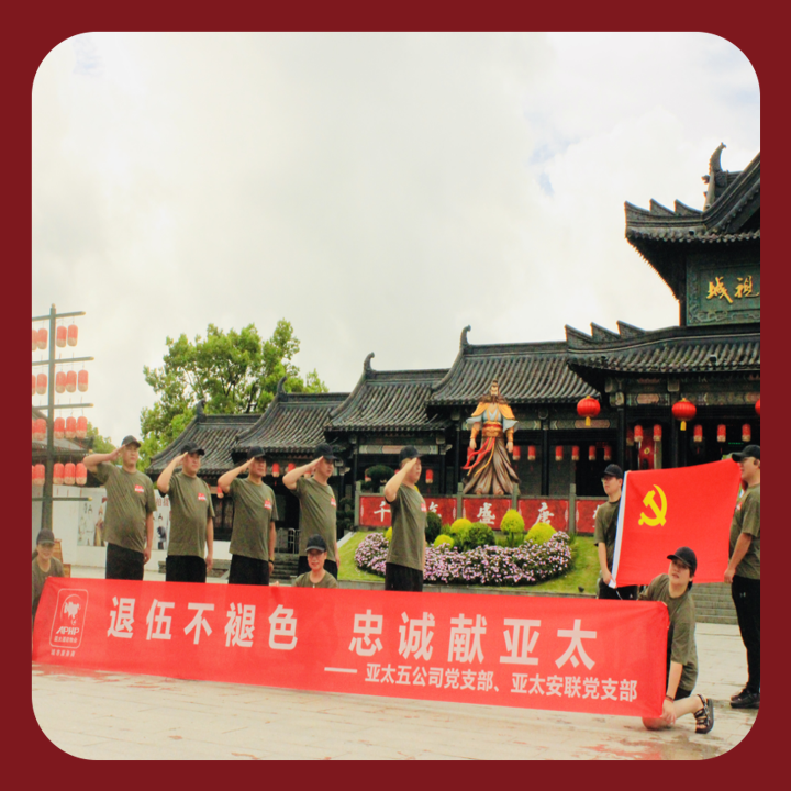 退伍不褪色，崗位續(xù)忠誠(chéng)